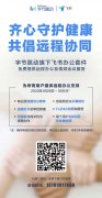字節(jié)跳動免費開放「飛書」全部協(xié)作辦公功能，